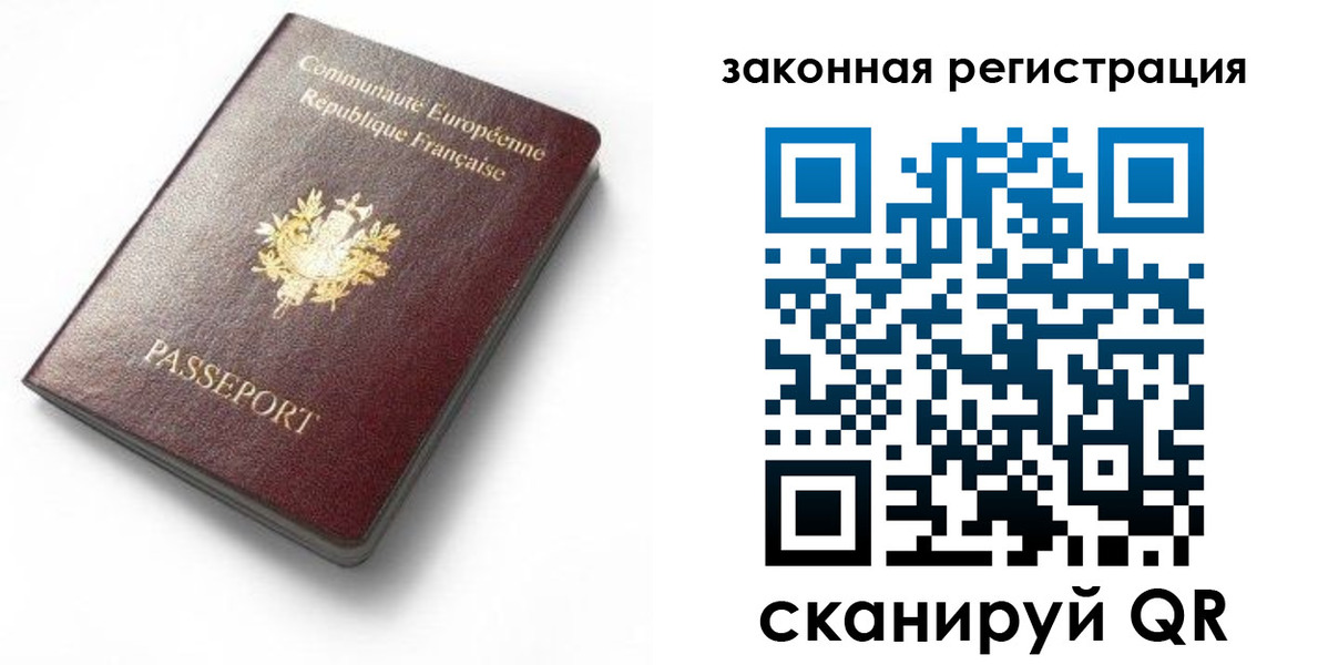 прописка паспорт в Тутаеве