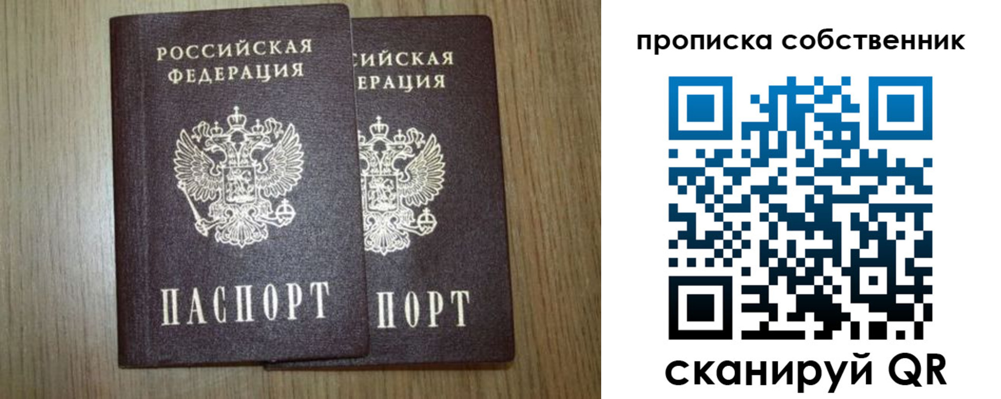 прописка в Тутаеве