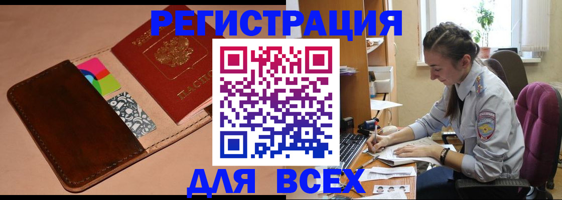 временная прописка в Тутаеве