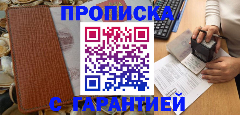 прописка 2025 в Тутаеве