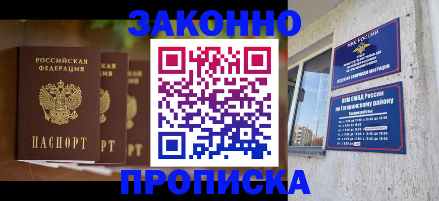 временная регистрация для школы в Тутаеве