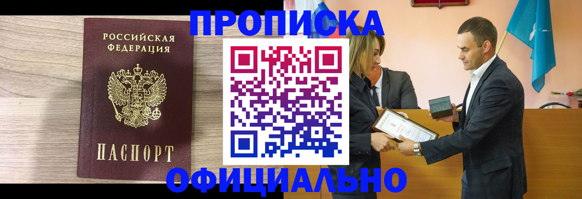 прописка для школы в Тутаеве